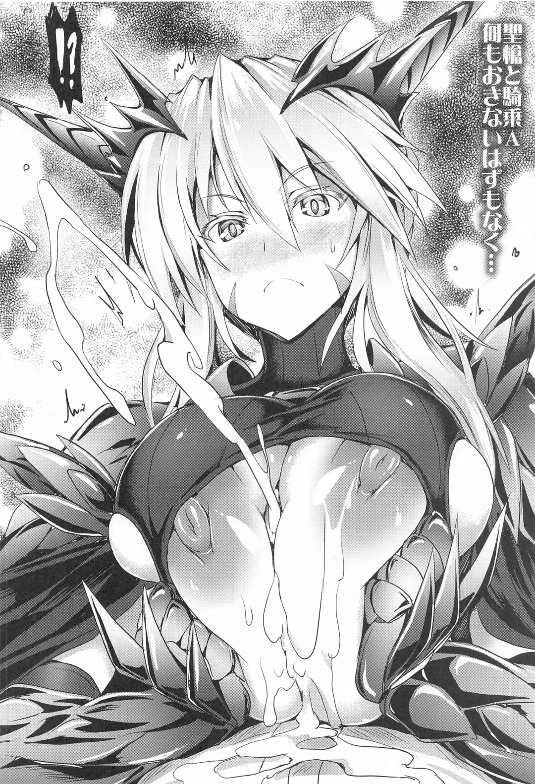 [Asahi] BUSTER CHAIN Material 01 Soushuuhen Fhentai - Page 23