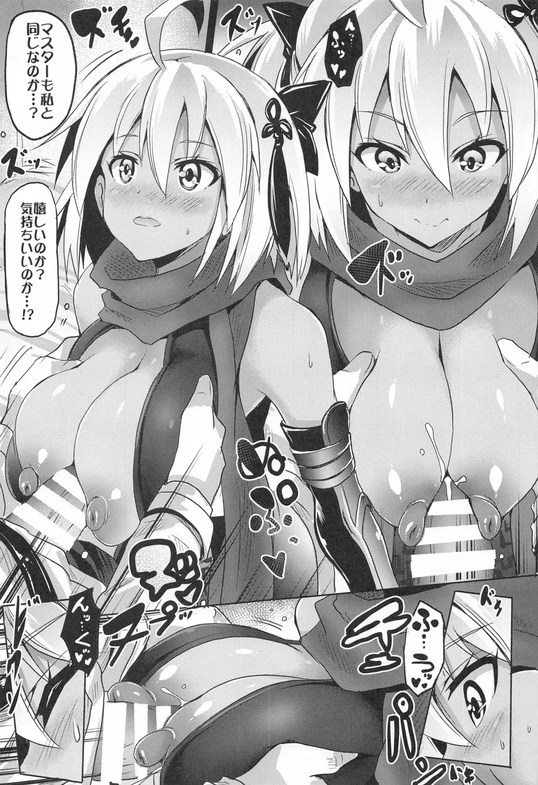 [Asahi] BUSTER CHAIN Material 01 Soushuuhen Fhentai - Page 38
