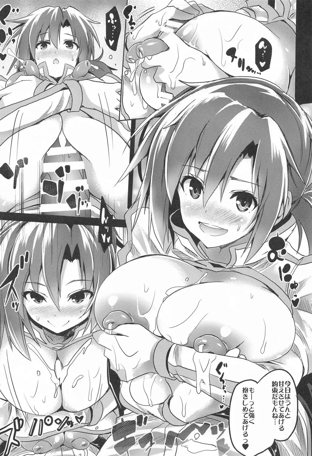 [Asahi] BUSTER CHAIN Material 01 Soushuuhen Fhentai - Page 42