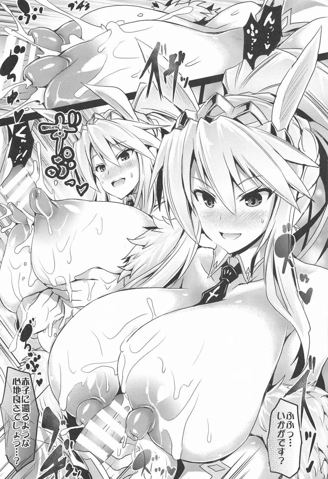 [Asahi] BUSTER CHAIN Material 01 Soushuuhen Fhentai - Page 58