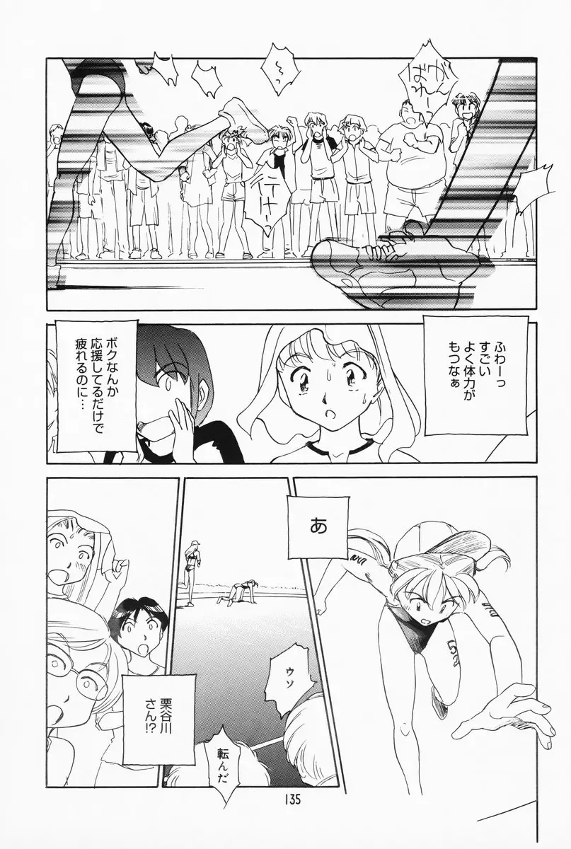 [Suehirogari] K.A.A.R. 2 Natsu no Maki Fhentai - Page 129