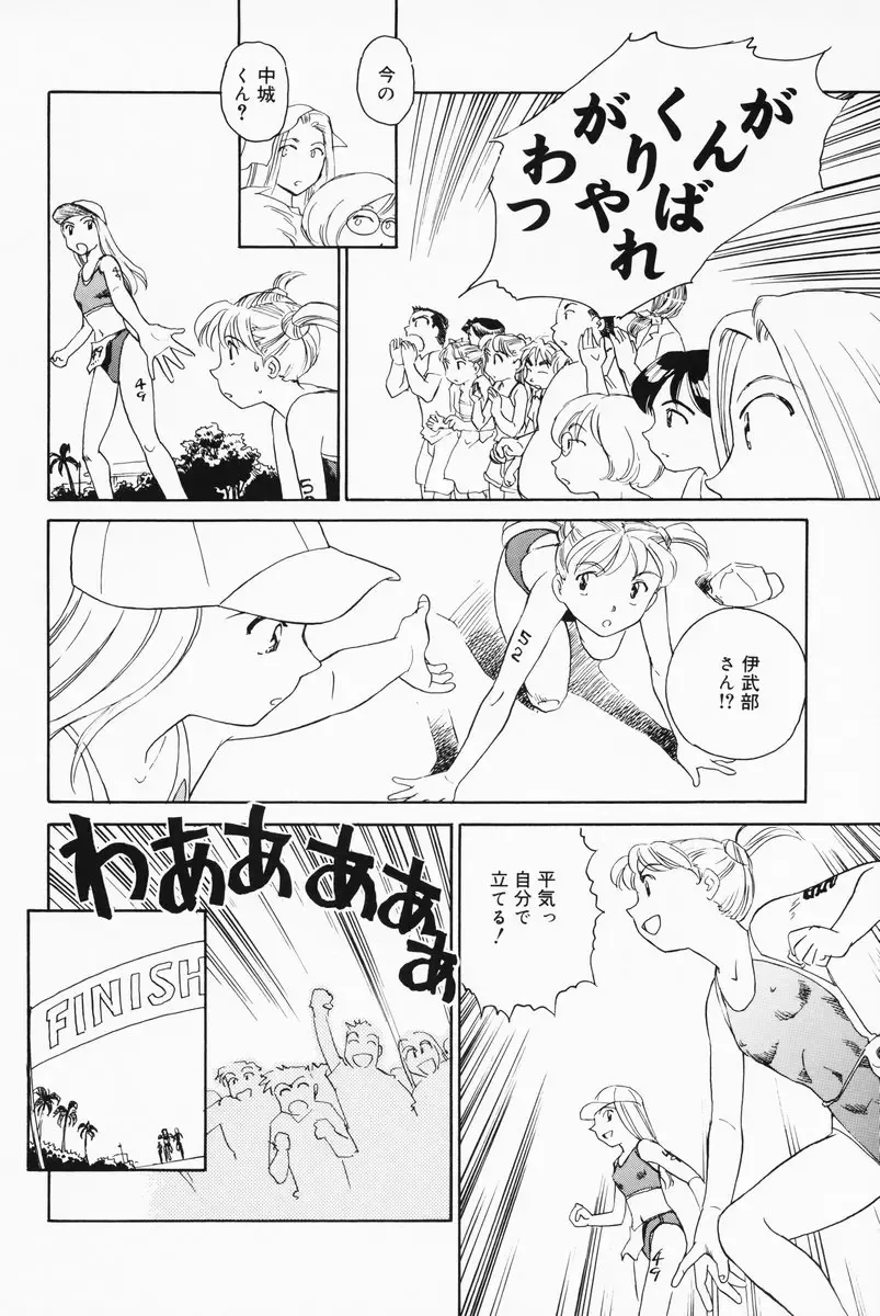 [Suehirogari] K.A.A.R. 2 Natsu no Maki Fhentai - Page 130