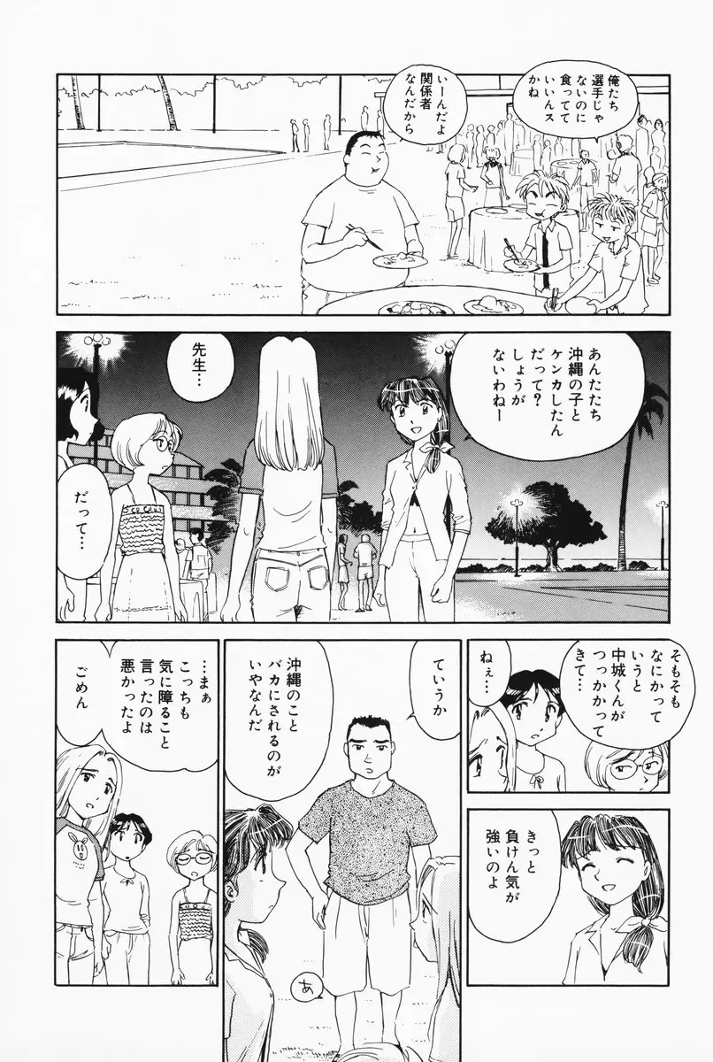 [Suehirogari] K.A.A.R. 2 Natsu no Maki Fhentai - Page 133