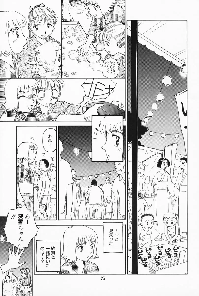 [Suehirogari] K.A.A.R. 2 Natsu no Maki Fhentai - Page 18