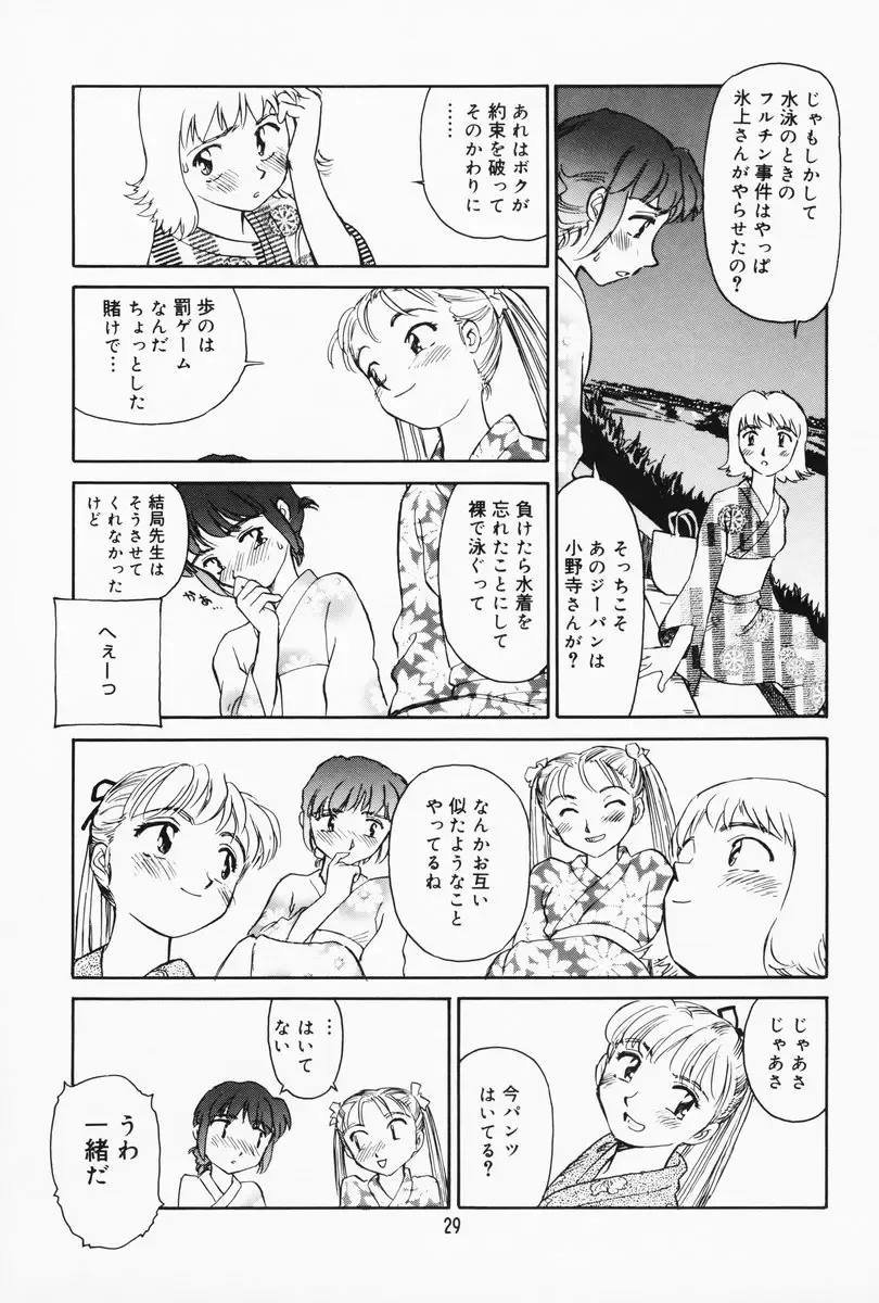 [Suehirogari] K.A.A.R. 2 Natsu no Maki Fhentai - Page 24