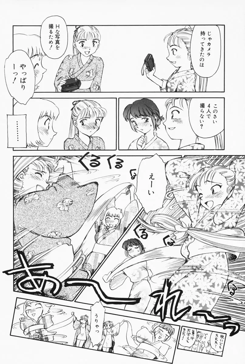 [Suehirogari] K.A.A.R. 2 Natsu no Maki Fhentai - Page 25