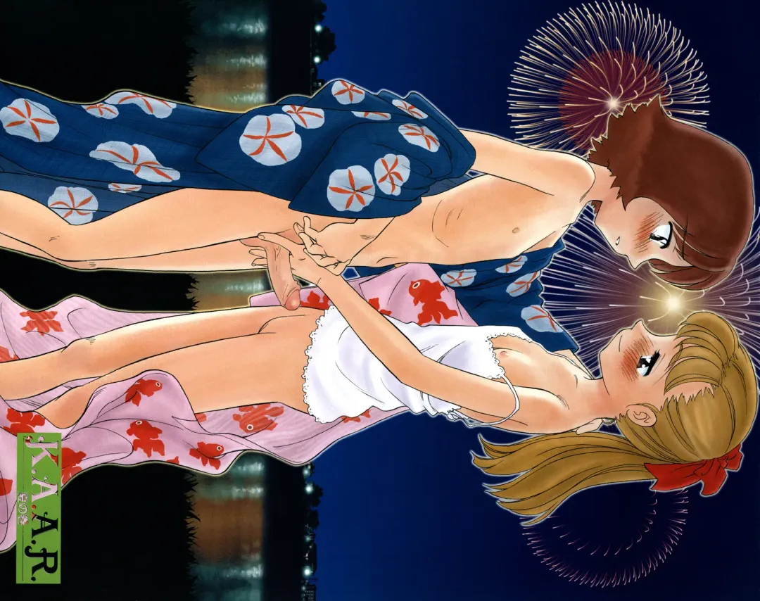 [Suehirogari] K.A.A.R. 2 Natsu no Maki Fhentai - Page 3