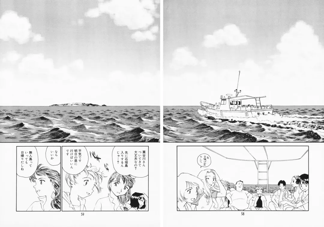 [Suehirogari] K.A.A.R. 2 Natsu no Maki Fhentai - Page 53