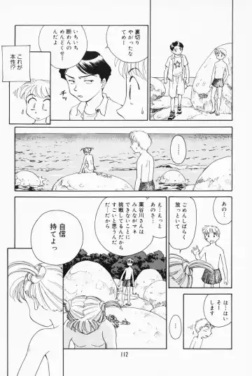 [Suehirogari] K.A.A.R. 2 Natsu no Maki Fhentai - Page 106