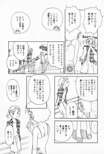 [Suehirogari] K.A.A.R. 2 Natsu no Maki Fhentai - Page 173