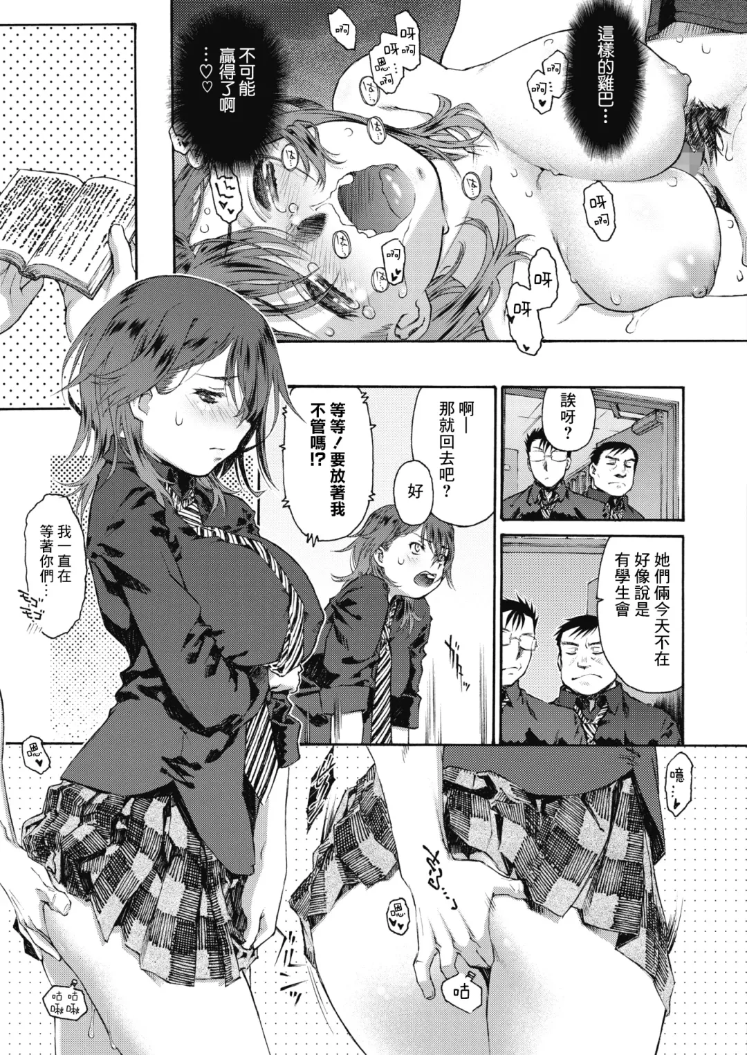 [Umashika] Shoko no Oku | 藏書室的深處 Fhentai.net - Page 25