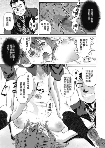 [Umashika] Shoko no Oku | 藏書室的深處 Fhentai.net - Page 21