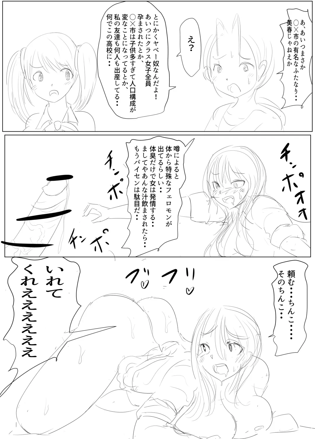 [Pal Maison] Diary Of An Easy Futanari Girl ~Girls-Only Breeding Meeting Part 3 Episode 1 Fhentai - Page 12