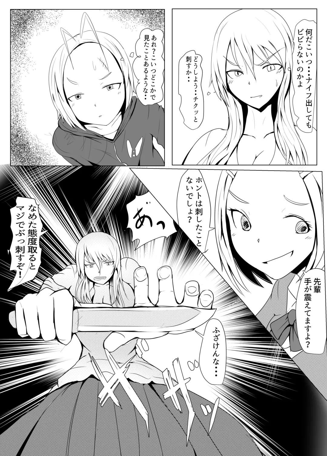 [Pal Maison] Diary Of An Easy Futanari Girl ~Girls-Only Breeding Meeting Part 3 Episode 1 Fhentai - Page 6