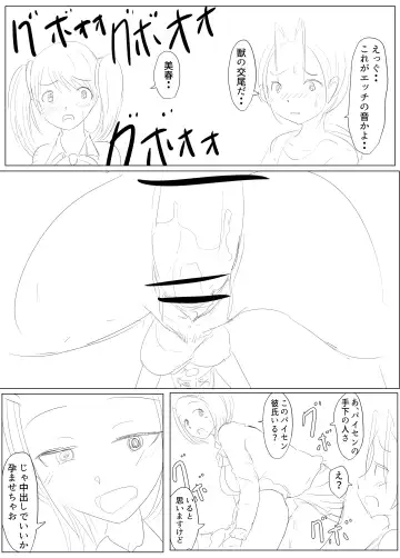 [Pal Maison] Diary Of An Easy Futanari Girl ~Girls-Only Breeding Meeting Part 3 Episode 1 Fhentai - Page 15