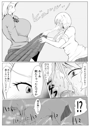 [Pal Maison] Diary Of An Easy Futanari Girl ~Girls-Only Breeding Meeting Part 3 Episode 1 Fhentai - Page 9