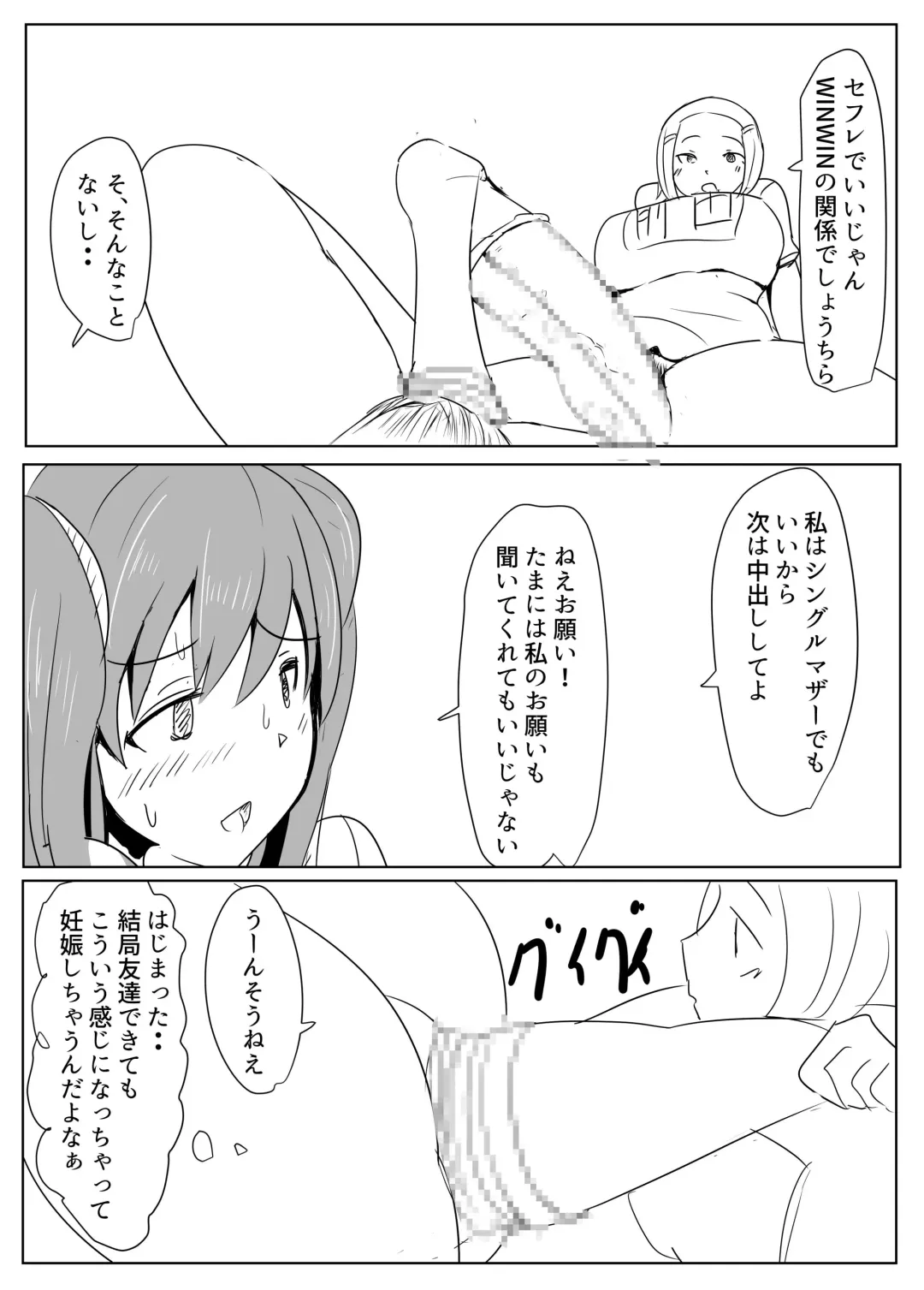 [Pal Maison] Diary Of An Easy Futanari Girl ~Girls-Only Breeding Meeting Part 3 Episode 4 Fhentai - Page 14