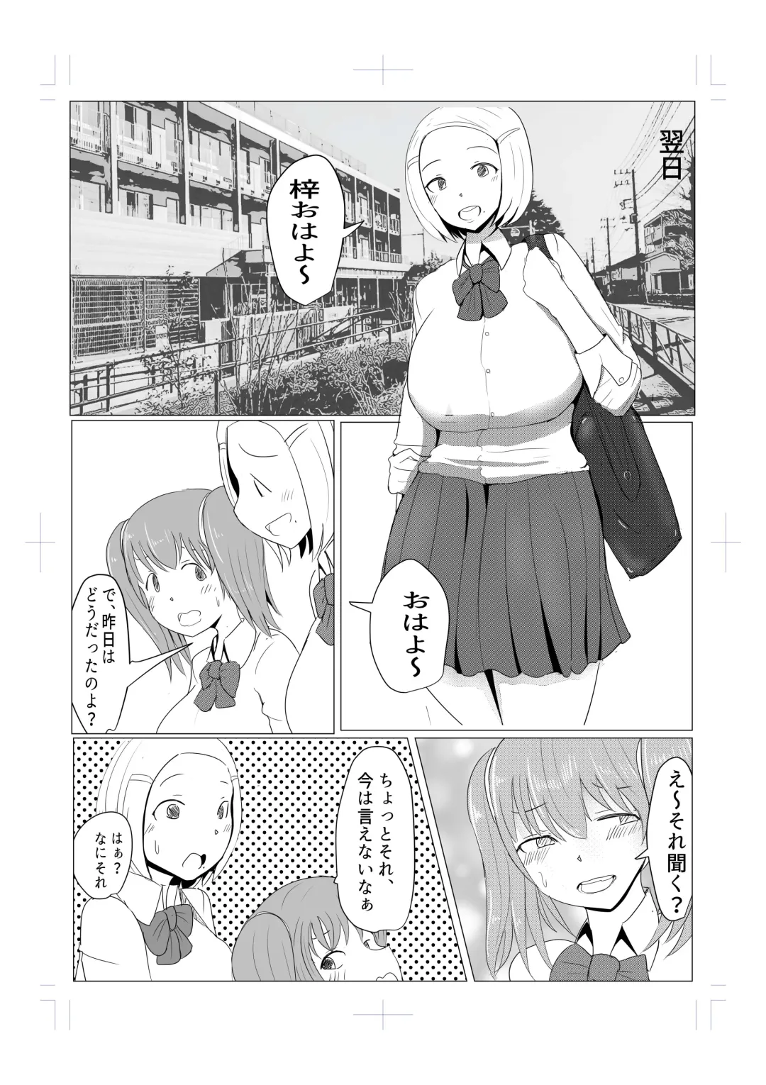 [Pal Maison] Diary Of An Easy Futanari Girl ~Girls-Only Breeding Meeting Part 3 Episode 6 Fhentai - Page 1