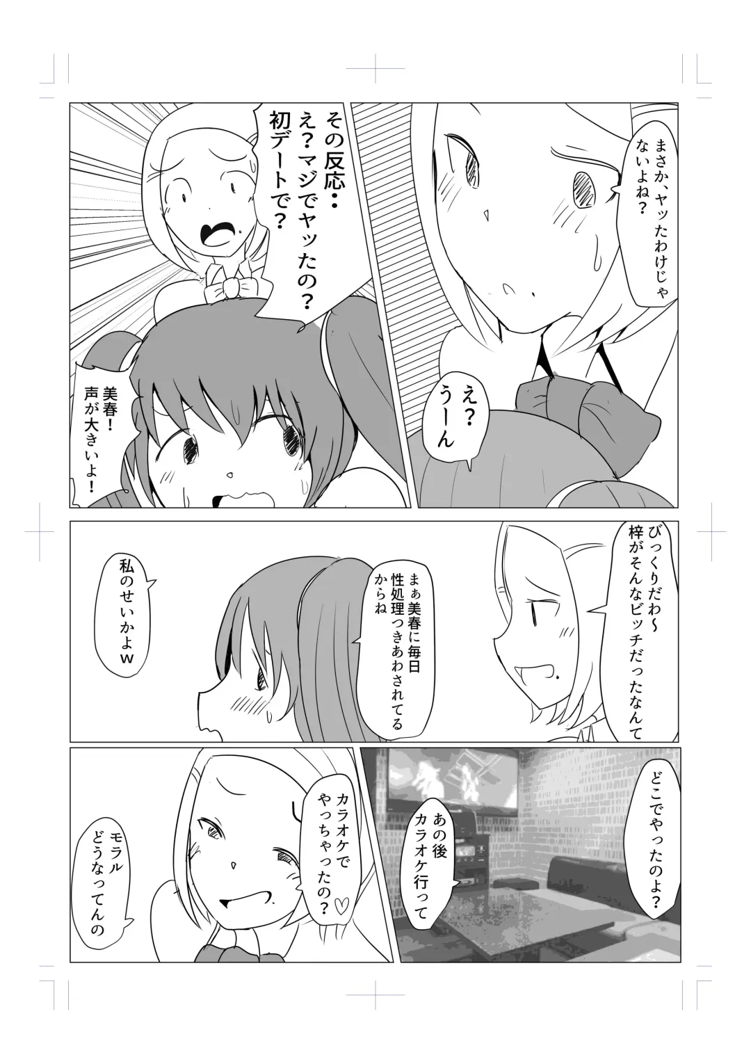 [Pal Maison] Diary Of An Easy Futanari Girl ~Girls-Only Breeding Meeting Part 3 Episode 6 Fhentai - Page 2