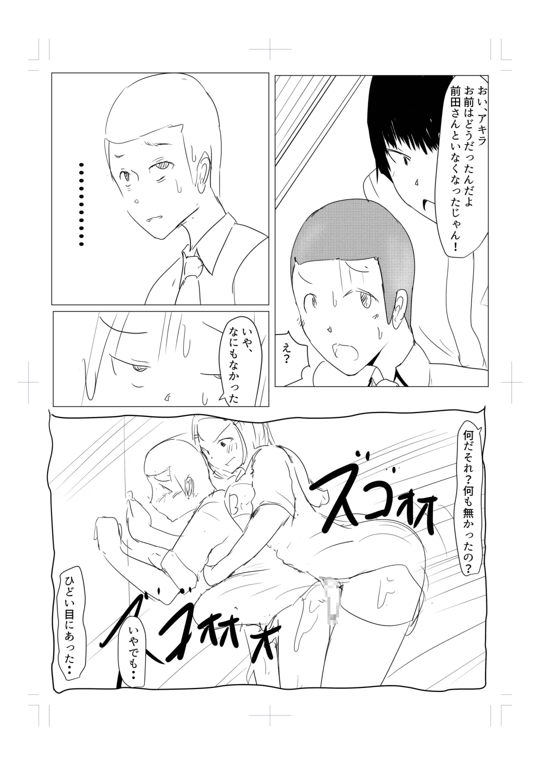 [Pal Maison] Diary Of An Easy Futanari Girl ~Girls-Only Breeding Meeting Part 3 Episode 6 Fhentai - Page 7