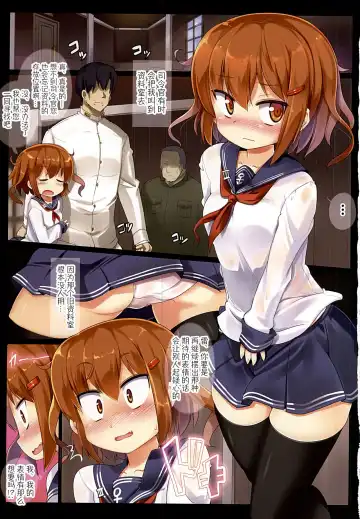 [Mamo Williams] Ikazuchi to Shiryoushitsu de H Suru Hon | 和雷在资料室H的本子 Fhentai.net - Page 2