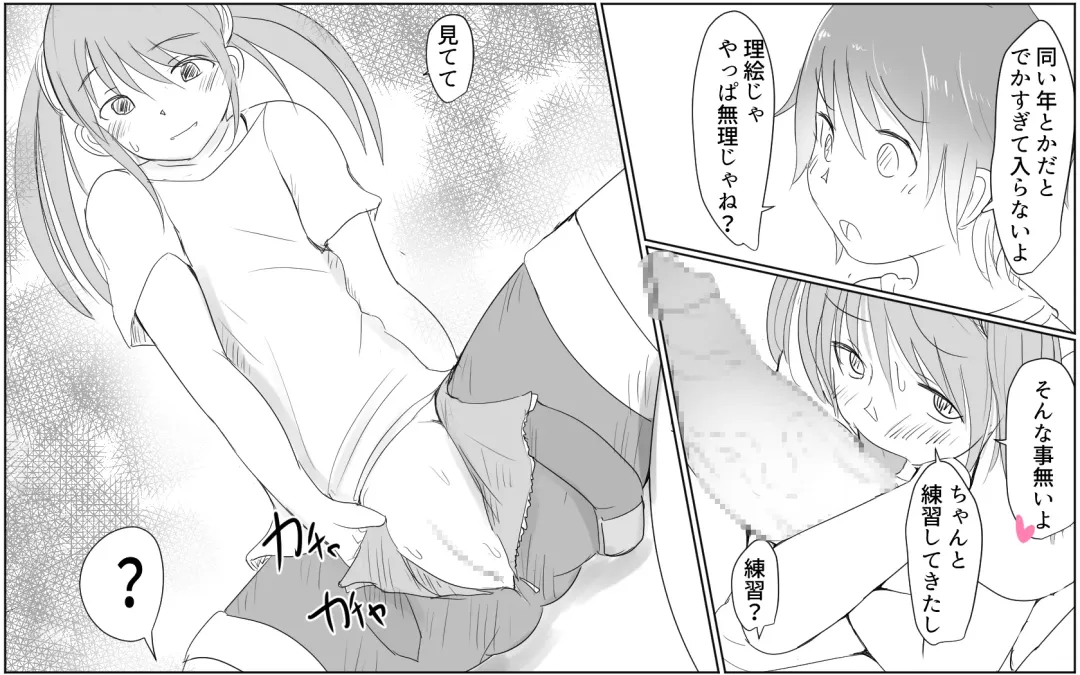 [Pal Maison] A story about a boy with a big dick whom a girl in his class buys for 10,000 yen Fhentai - Page 9