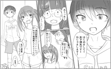 [Pal Maison] A story about a boy with a big dick whom a girl in his class buys for 10,000 yen Fhentai - Page 4