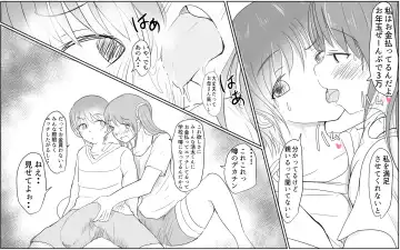 [Pal Maison] A story about a boy with a big dick whom a girl in his class buys for 10,000 yen Fhentai - Page 7