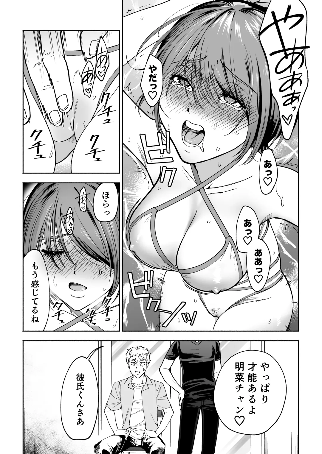 [Imamo Too] JD Kanojo NTR AV Kyousei Shutsuen Fhentai.net - Page 13