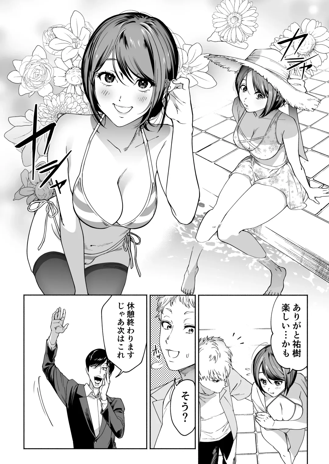 [Imamo Too] JD Kanojo NTR AV Kyousei Shutsuen Fhentai.net - Page 9