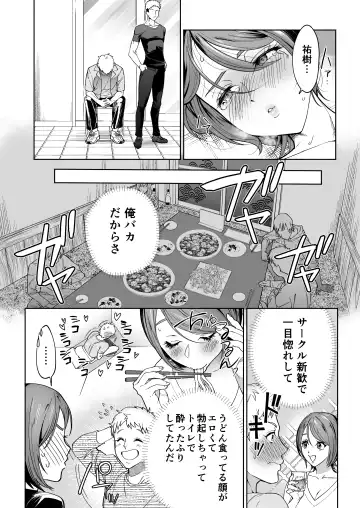 [Imamo Too] JD Kanojo NTR AV Kyousei Shutsuen Fhentai.net - Page 35