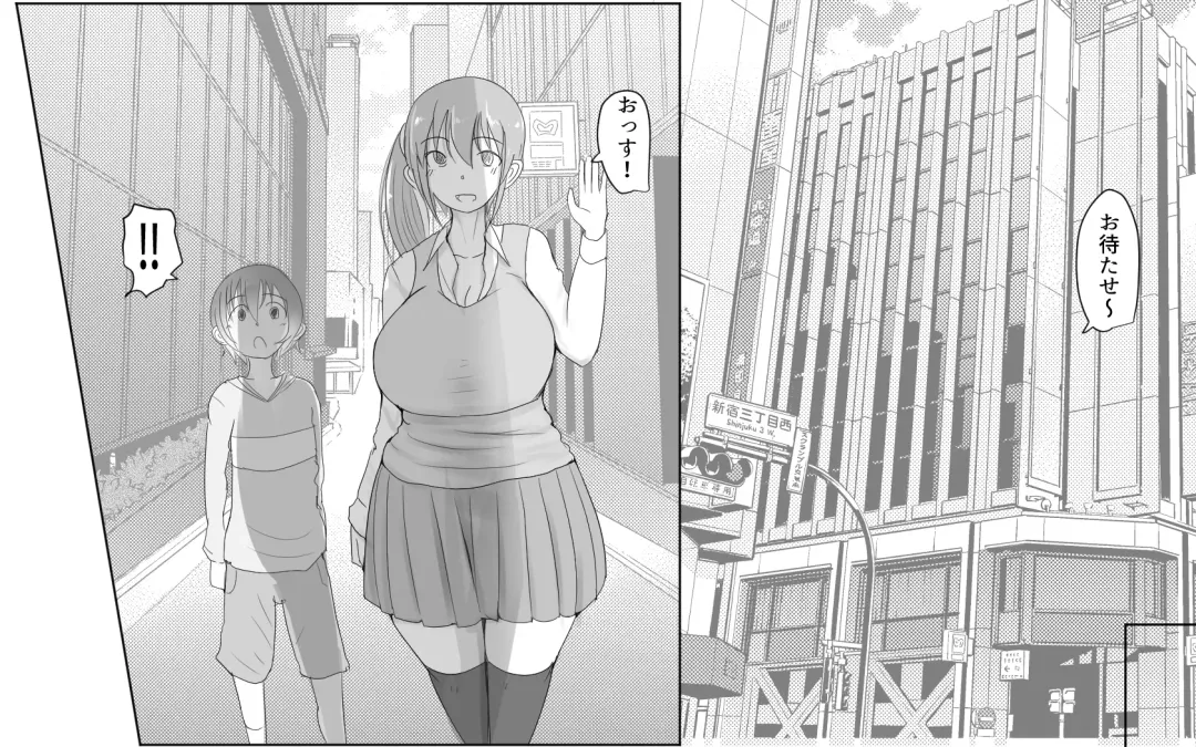 [Pal Maison] Giant Cock Boy and Giant Girl Fhentai - Page 16