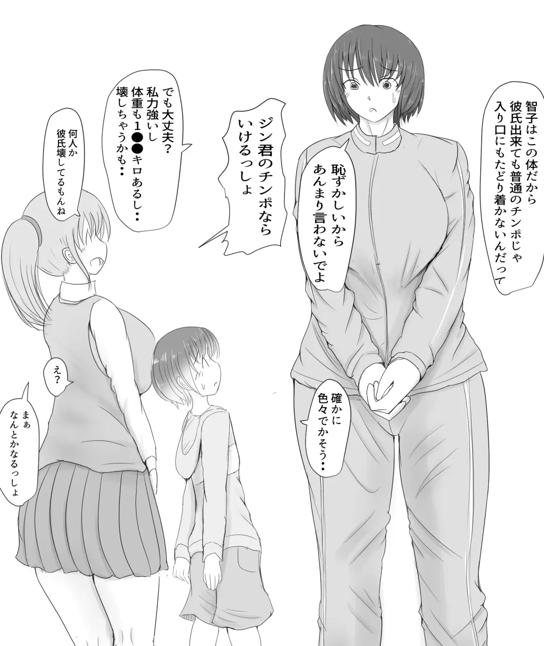 [Pal Maison] Giant Cock Boy and Giant Girl Fhentai - Page 20