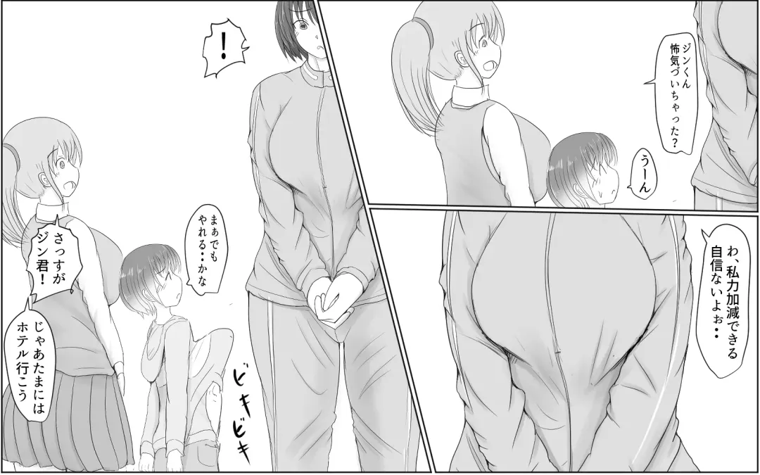 [Pal Maison] Giant Cock Boy and Giant Girl Fhentai - Page 21