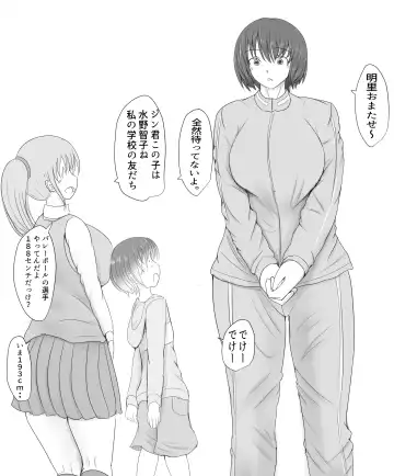 [Pal Maison] Giant Cock Boy and Giant Girl Fhentai - Page 18