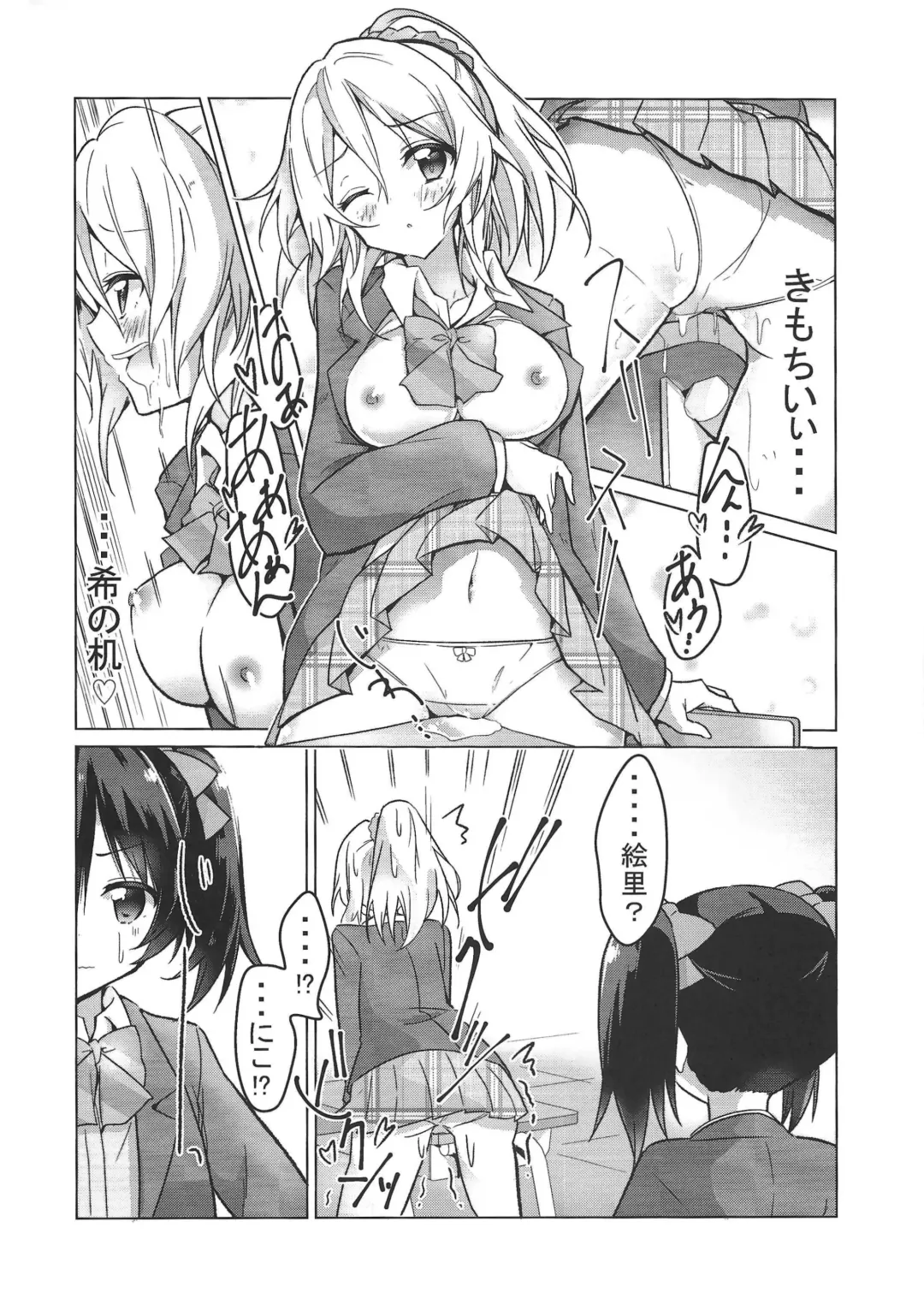 [Nanakusa Amane - Takagi Ryousuke] Eli halation Fhentai - Page 13