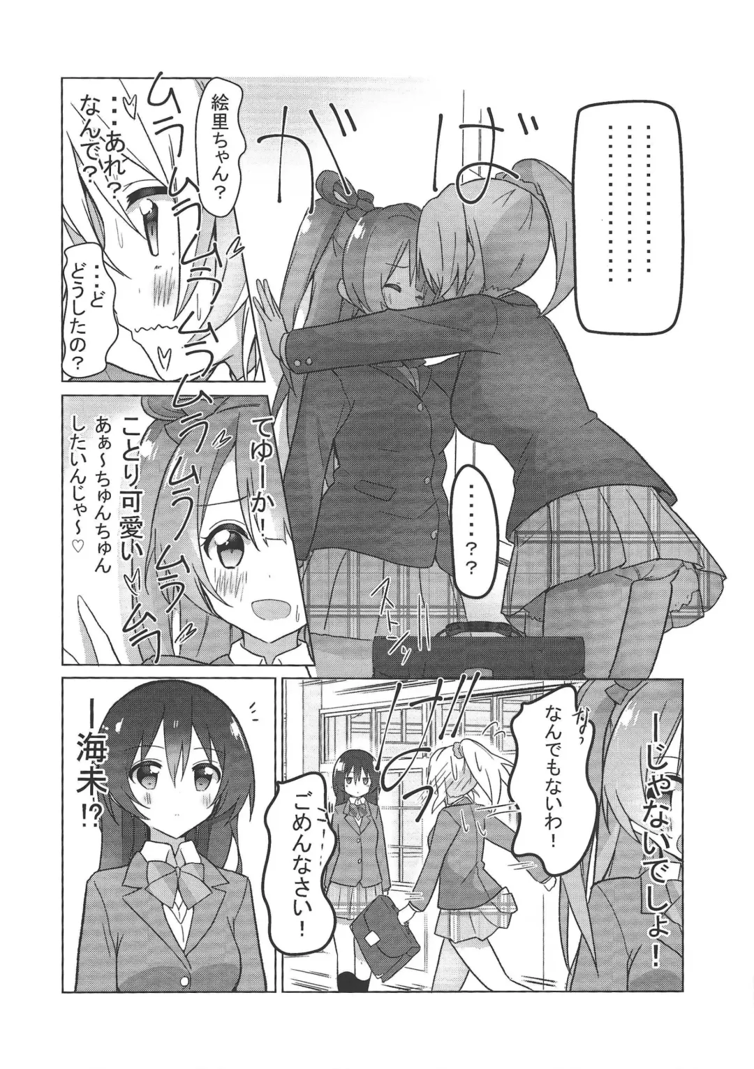 [Nanakusa Amane - Takagi Ryousuke] Eli halation Fhentai - Page 21