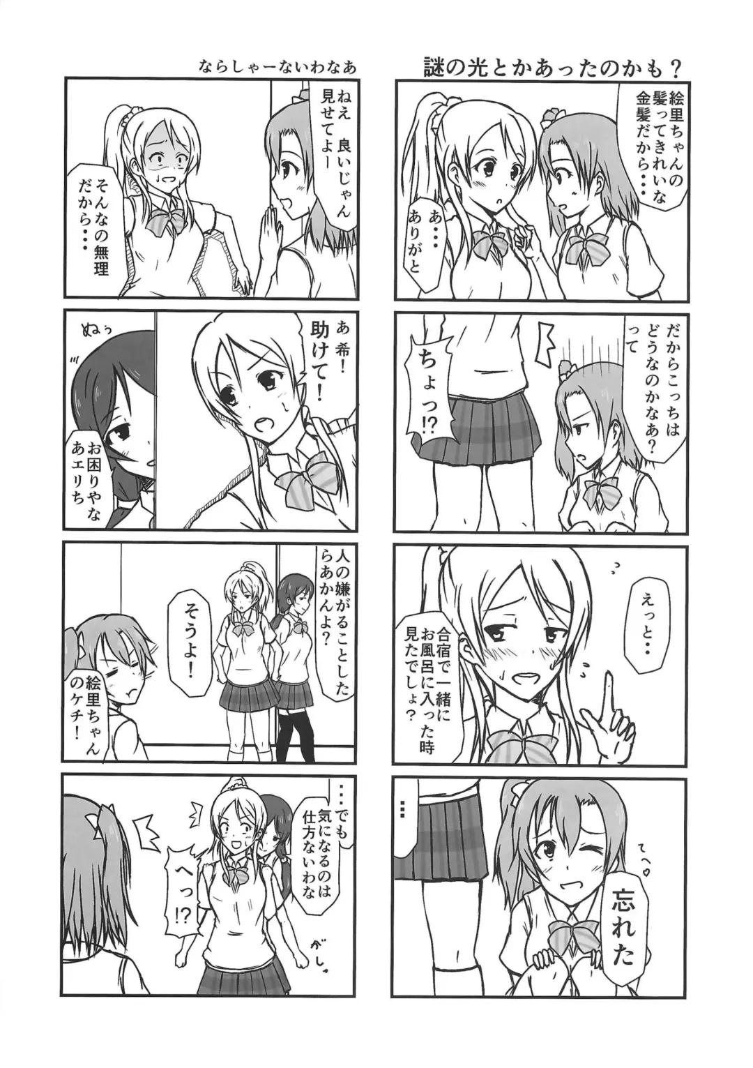 [Nanakusa Amane - Takagi Ryousuke] Eli halation Fhentai - Page 29