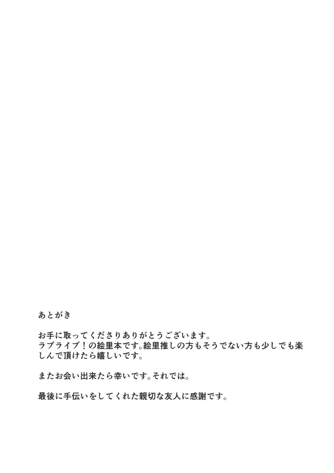 [Nanakusa Amane - Takagi Ryousuke] Eli halation Fhentai - Page 36