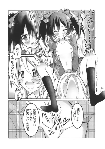 [Nanakusa Amane - Takagi Ryousuke] Eli halation Fhentai - Page 17