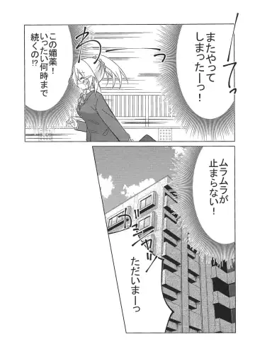 [Nanakusa Amane - Takagi Ryousuke] Eli halation Fhentai - Page 26