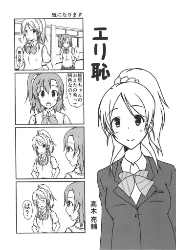 [Nanakusa Amane - Takagi Ryousuke] Eli halation Fhentai - Page 28