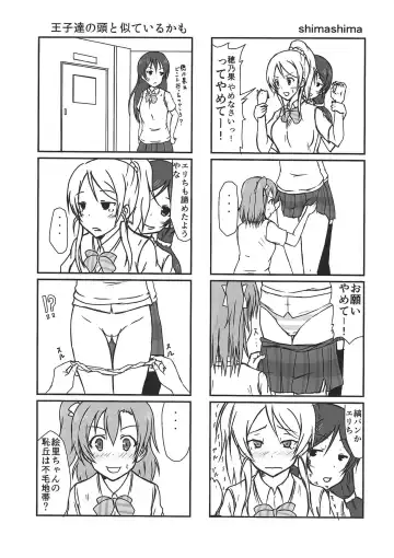 [Nanakusa Amane - Takagi Ryousuke] Eli halation Fhentai - Page 30