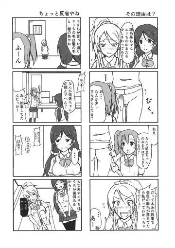 [Nanakusa Amane - Takagi Ryousuke] Eli halation Fhentai - Page 31