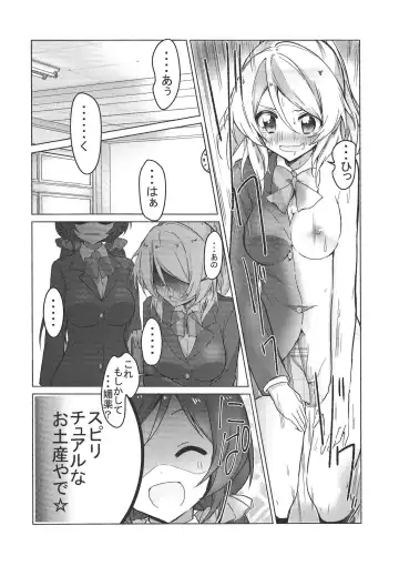 [Nanakusa Amane - Takagi Ryousuke] Eli halation Fhentai - Page 5