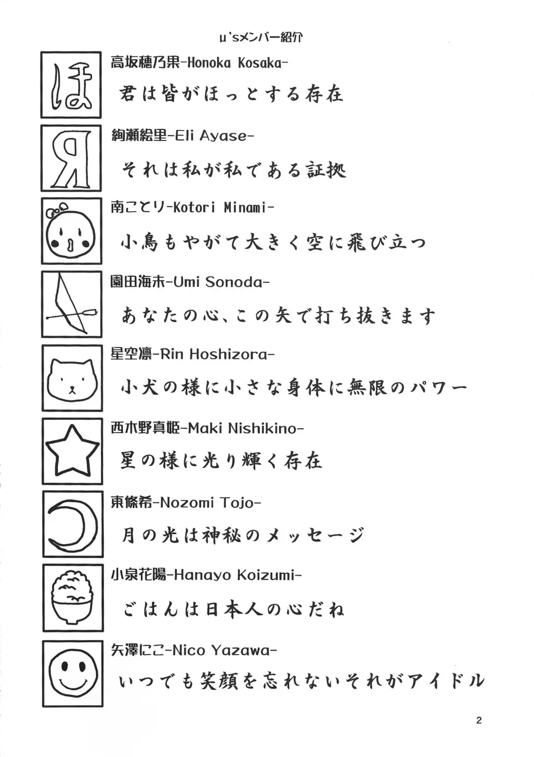 [Nanakusa Amane - Takagi Ryousuke] Zuruiyo Makinetic today Fhentai - Page 3