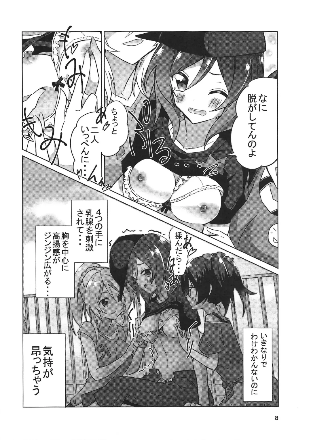[Nanakusa Amane - Takagi Ryousuke] Zuruiyo Makinetic today Fhentai - Page 9