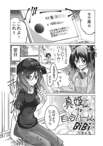 [Nanakusa Amane - Takagi Ryousuke] Zuruiyo Makinetic today Fhentai - Page 4