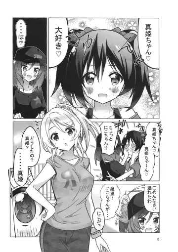 [Nanakusa Amane - Takagi Ryousuke] Zuruiyo Makinetic today Fhentai - Page 7
