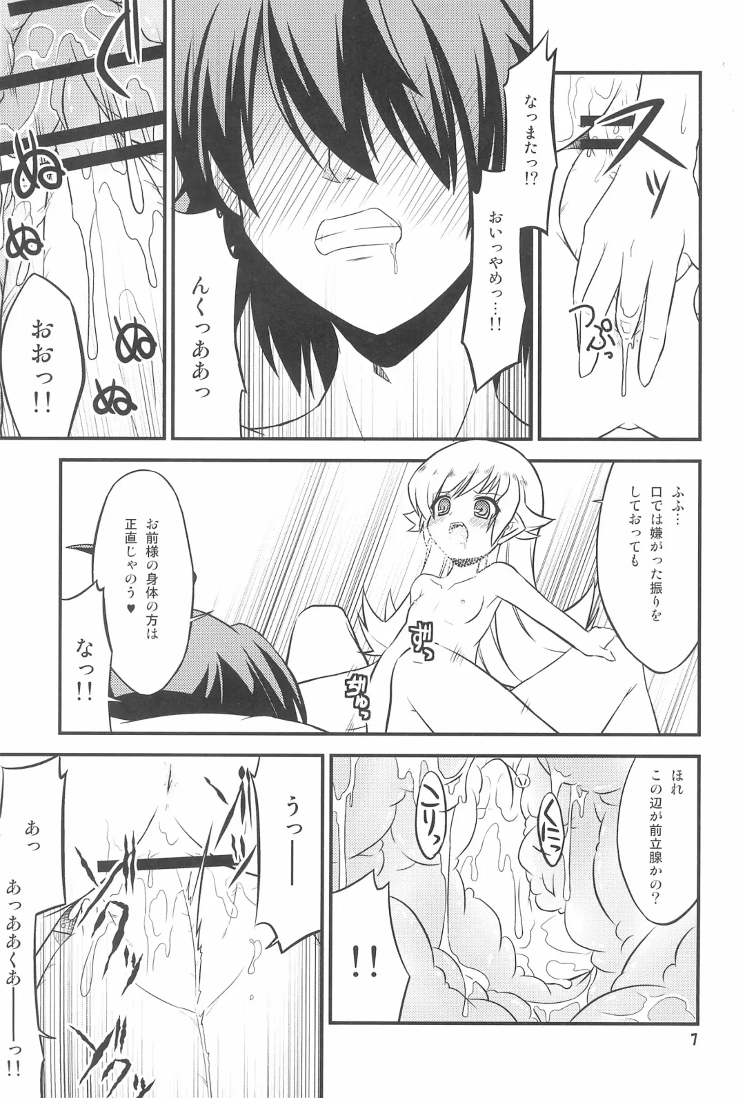 [Rakka Ryuusui] Shinobu Midnight Fhentai - Page 7